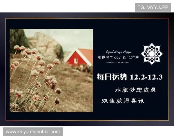 借助开运线上登陆平台，提升个人运势实现梦想目标