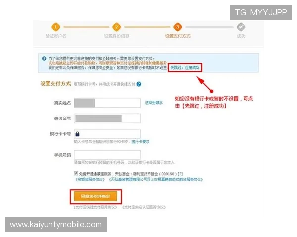 开云体育官网注册成功后如何绑定银行卡实现充值