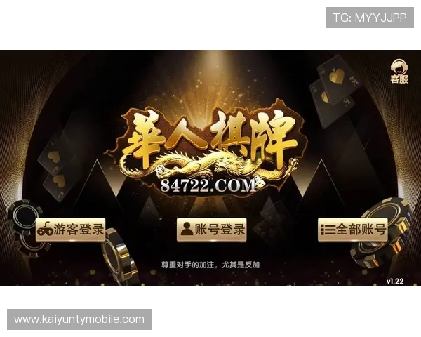 开云棋牌：最新版本上线，新增多款热门棋牌游戏，带来全新娱乐体验与丰富奖励