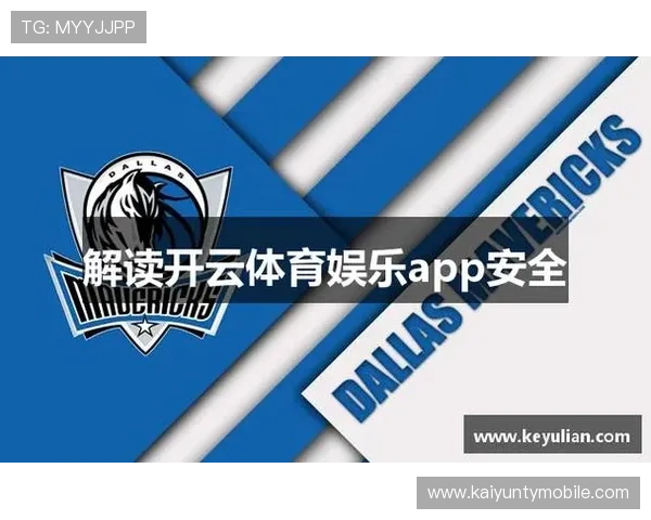 开云足球app官网最新版本下载安装指南，轻松畅享足球赛事直播体验