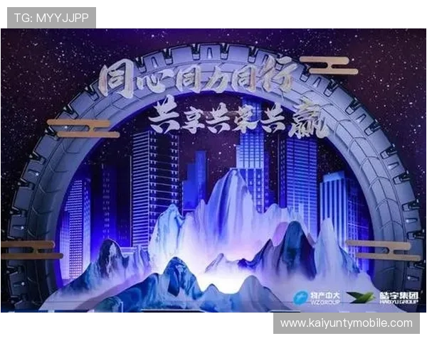 开云金年会集团网址最新消息，揭示公司战略布局与创新发展路径