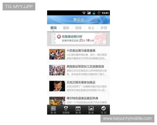 开云体育真人手机版最新赛事资讯实时更新，第一时间掌握体育动态