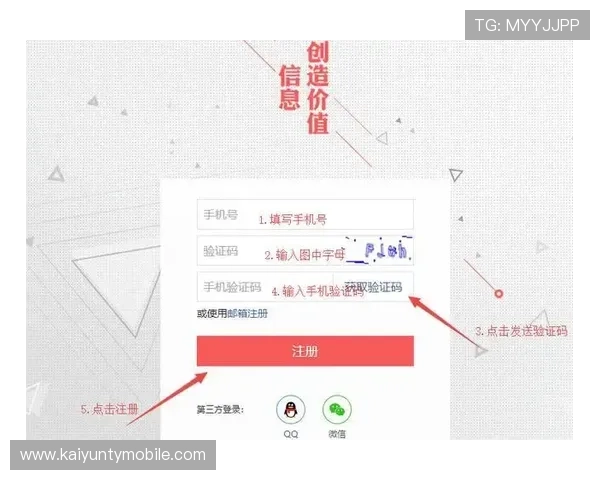 开云电脑版官网注册登录流程，详细步骤指导帮助用户快速开启购物体验