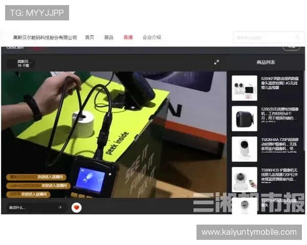 开云直播下载详细教程，快速掌握直播设置与观众互动的实用技巧