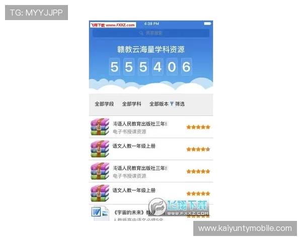 开云手机官网入口活动详细攻略让你轻松参与各类优惠促销活动提升购物体验