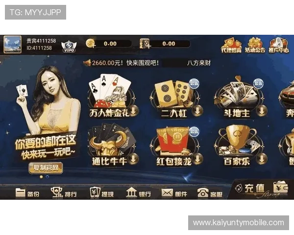 开运官网app下载入口：下载安装后常见问题解决方案与游戏优化建议