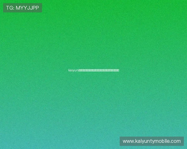 kaiyun网站入口稳定可靠,确保玩家随时随地畅享高品质游戏体验 kaiyun网站入口稳定可靠,确保玩家随时随地畅享高品质游戏体验