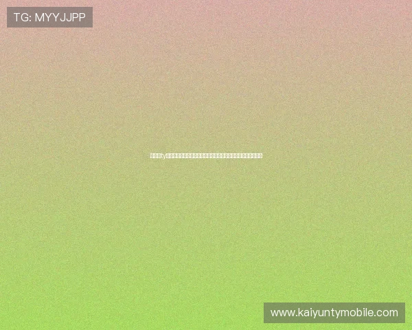 在开云ty官网注册账号享受专属福利，开启你的专属游戏旅程与社区互动