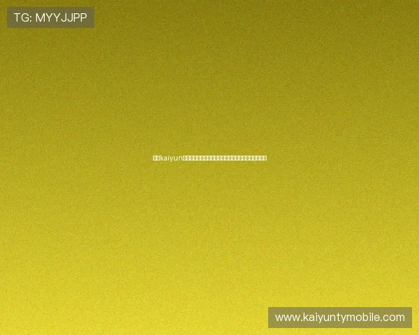 开云kaiyun官网苹果版下载流程详解,确保每一步都安全顺利完成 开云kaiyun官网苹果版下载流程详解,确保每一步都安全顺利完成